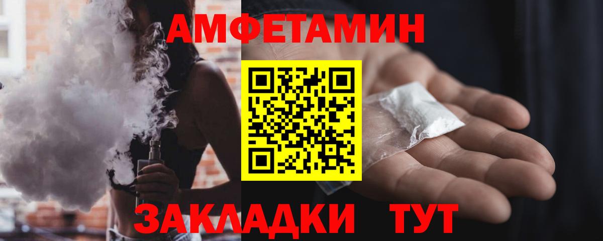 Амфетамин  Amphetamine Розовый  Вход с VPN  Оренбург 
