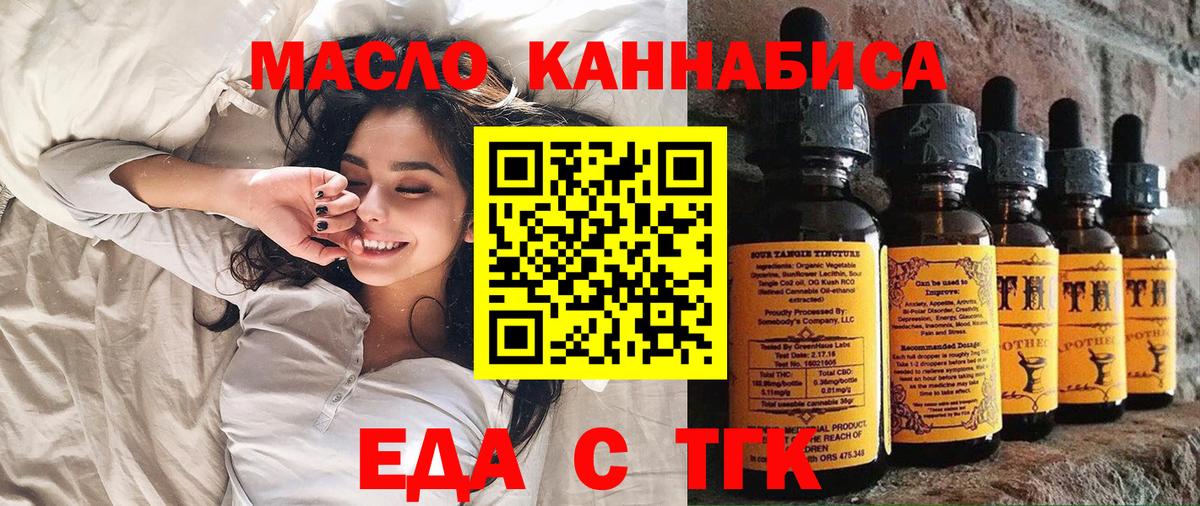 Cannafood конопля Оренбург