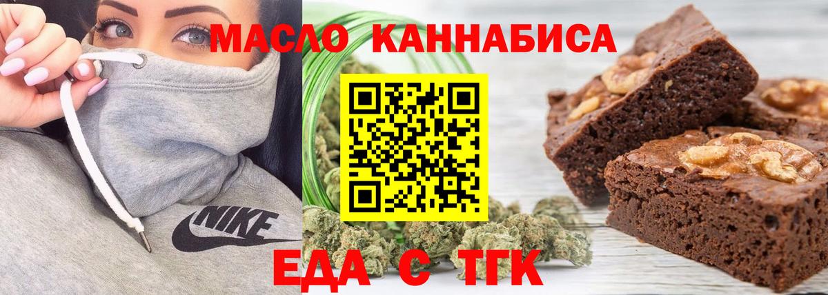 Оренбург  Cannafood марихуана  Вход с VPN 