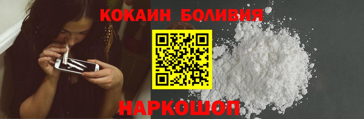 Оренбург  КОКАИН 99%  COCAIN FishScale  Вход с VPN 