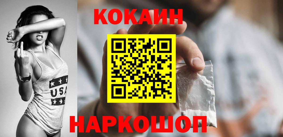 Cocaine FishScale Оренбург