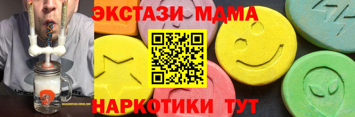 Экстази таблы Оренбург