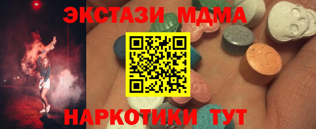 Ecstasy 99%  ЭКСТАЗИ  Оренбург  Вход с VPN 