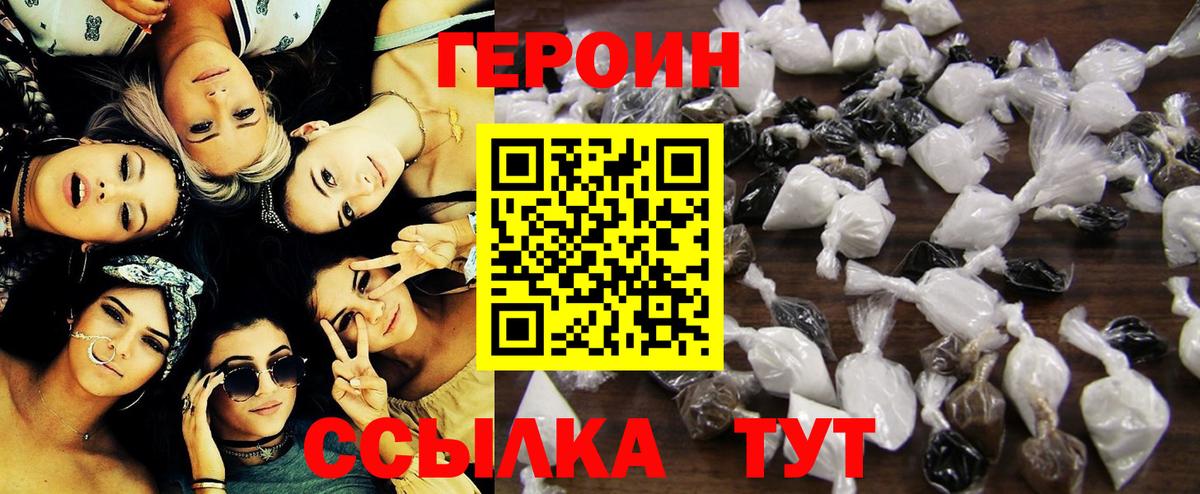 Оренбург  ГЕРОИН  Вход с VPN  Героин афганец 