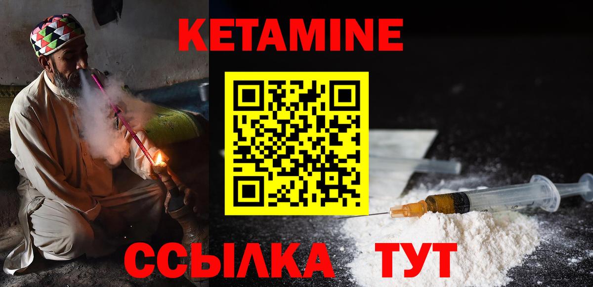 Кетамин VHQ Оренбург
