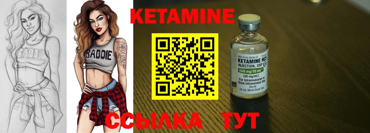 Оренбург  Кетамин ketamine  Вход с VPN 