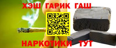 герыч Сланцы