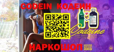 герыч Сланцы