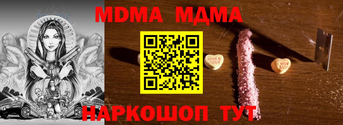 MDMA кристаллы  MDMA кристаллы  Вход с VPN  Оренбург 