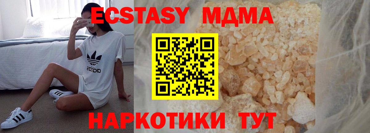 МДМА VHQ Оренбург