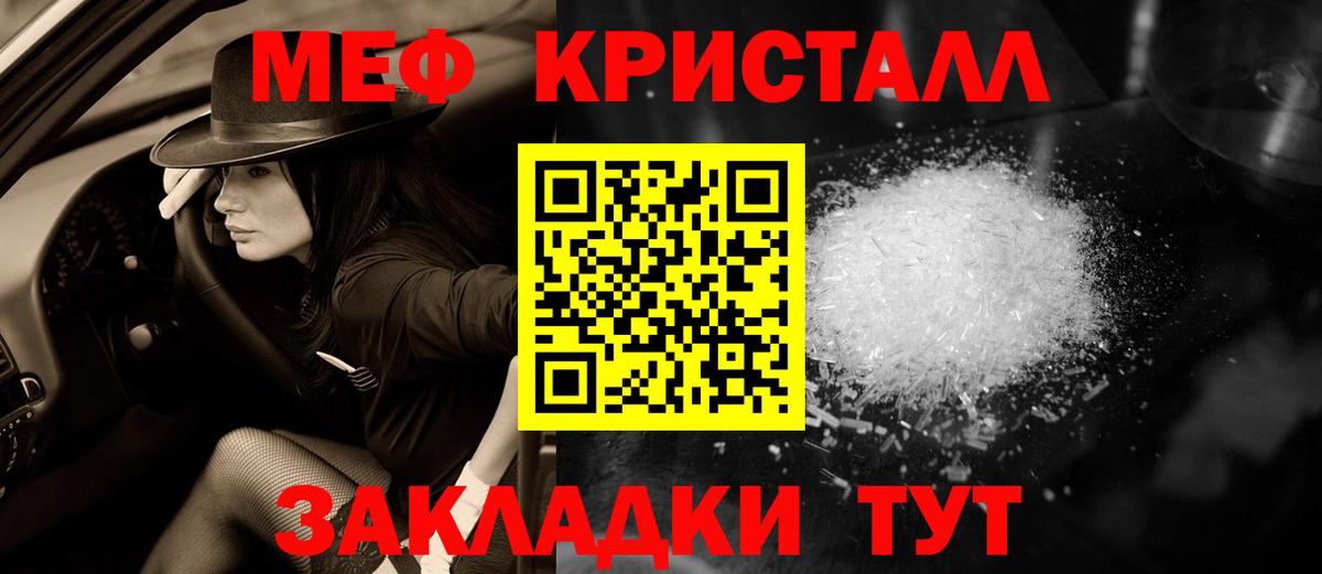 Оренбург  Мефедрон 4 MMC  Вход с VPN  МЕФ мяу мяу 