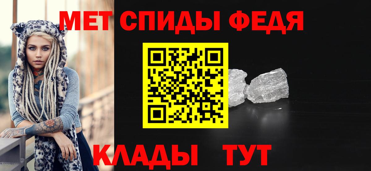 МЕТАМФЕТАМИН винт  Вход с VPN  Оренбург 