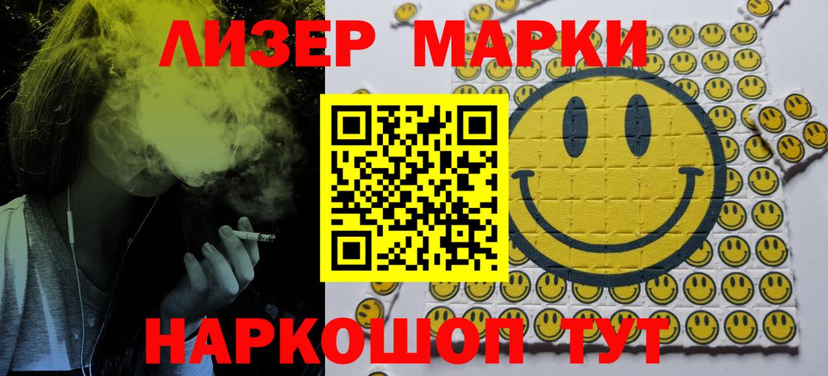 Оренбург  Марки NBOMe 1,8мг  Вход с VPN  Марки NBOMe 1,8мг 