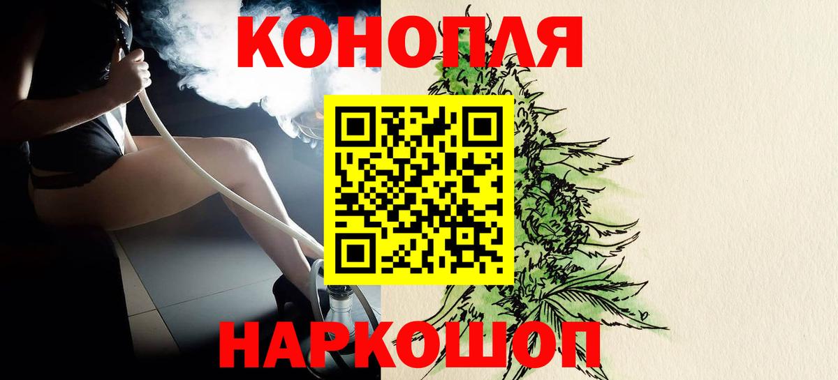 Конопля Ganja  Канабис план  МАРИХУАНА планчик  Оренбург  Вход с VPN  Шишки марихуана ГИДРОПОН 